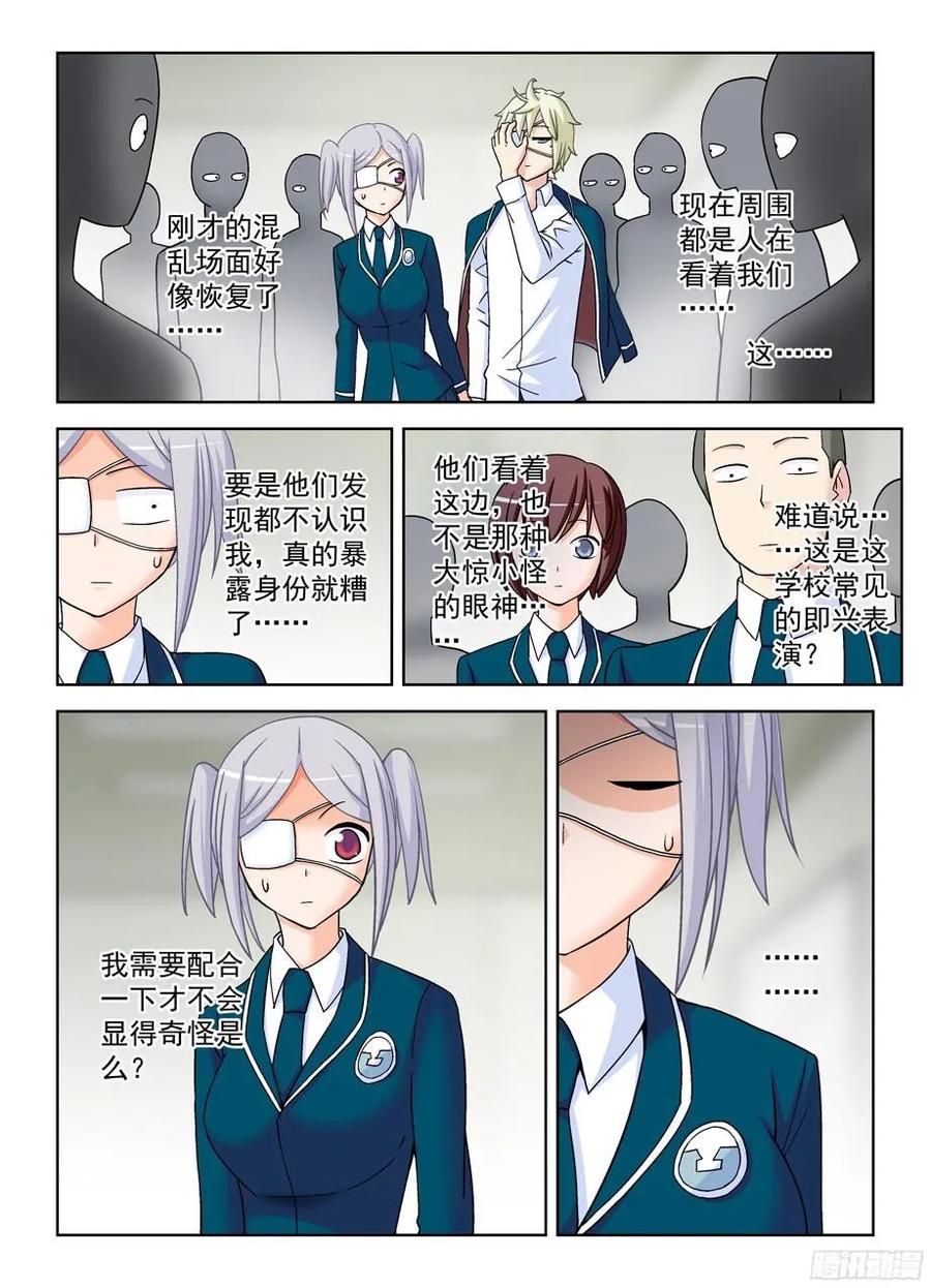 王牌御史 第381话 377,小鸡保卫战2 第13页