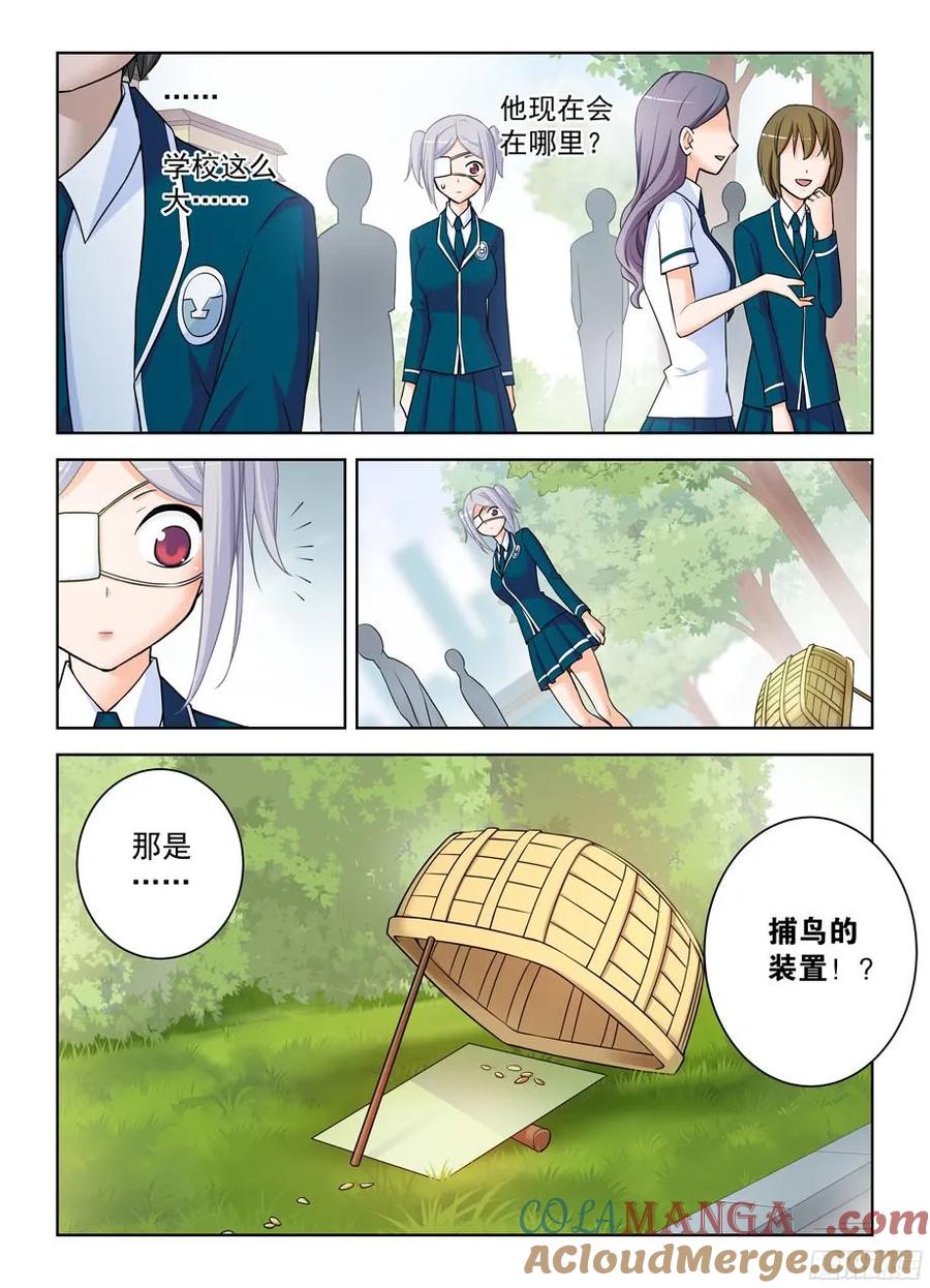 王牌御史 第381话 377,小鸡保卫战2 第2页