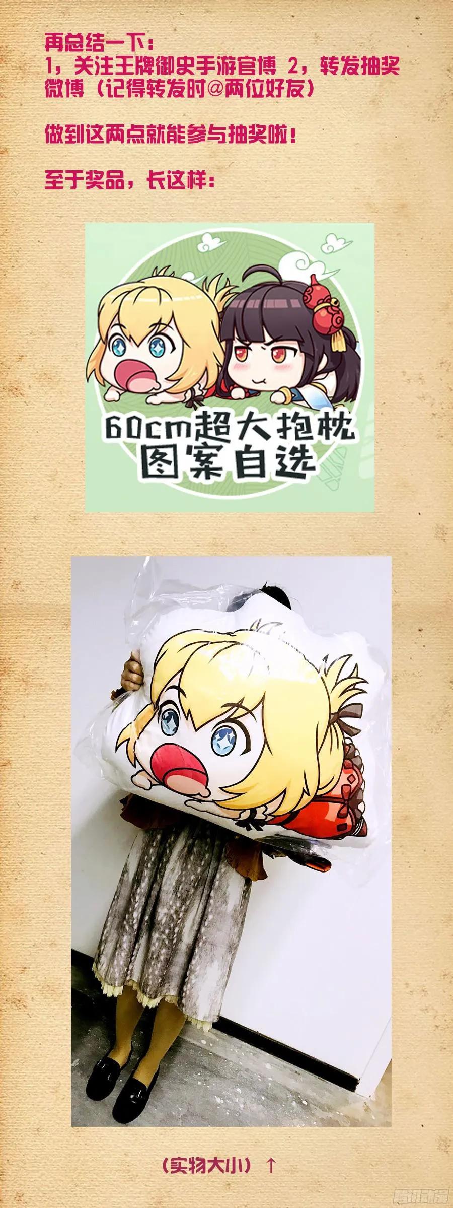 王牌御史 第382话 378，原来你是这样的鸡鸡 第18页