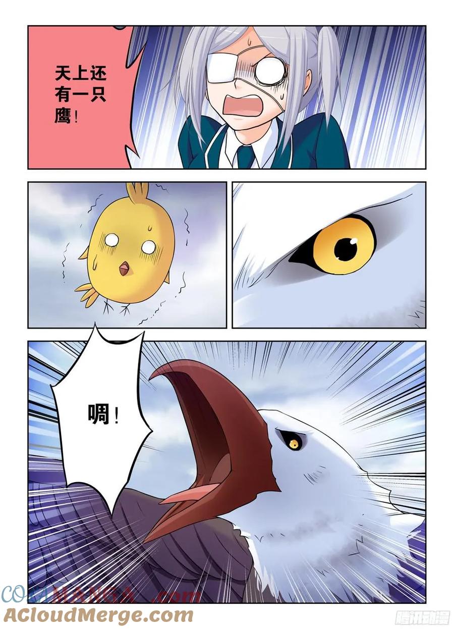 王牌御史 第382话 378，原来你是这样的鸡鸡 第7页