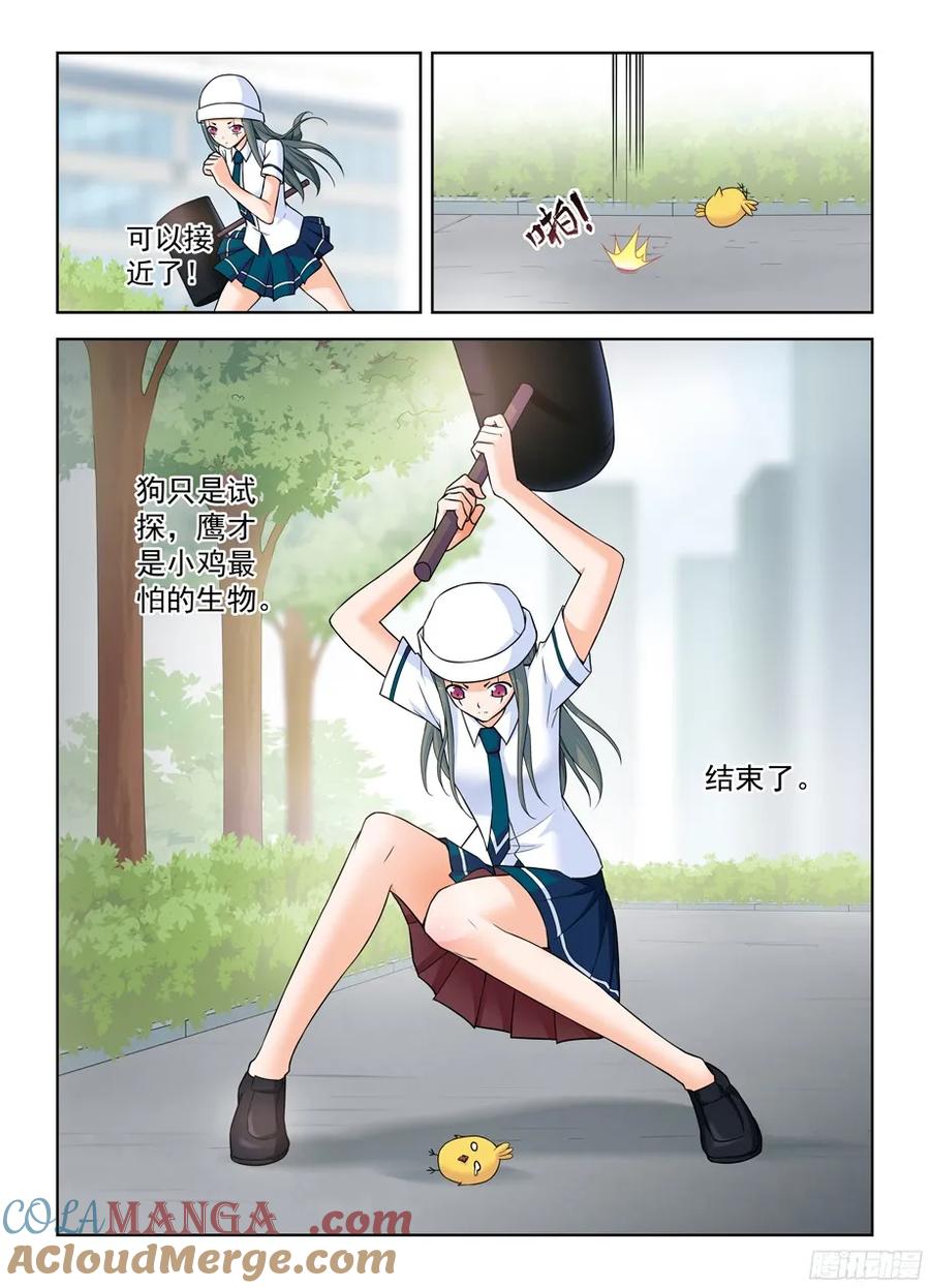 王牌御史 第382话 378，原来你是这样的鸡鸡 第9页
