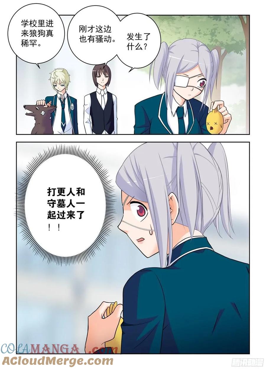 王牌御史 第382话 378，原来你是这样的鸡鸡 第15页