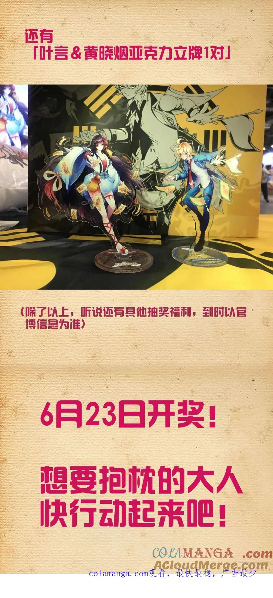 王牌御史 第382话 378，原来你是这样的鸡鸡 第19页