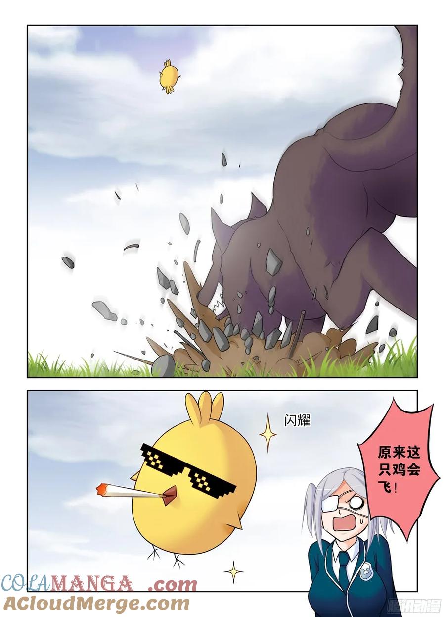 王牌御史 第382话 378，原来你是这样的鸡鸡 第5页