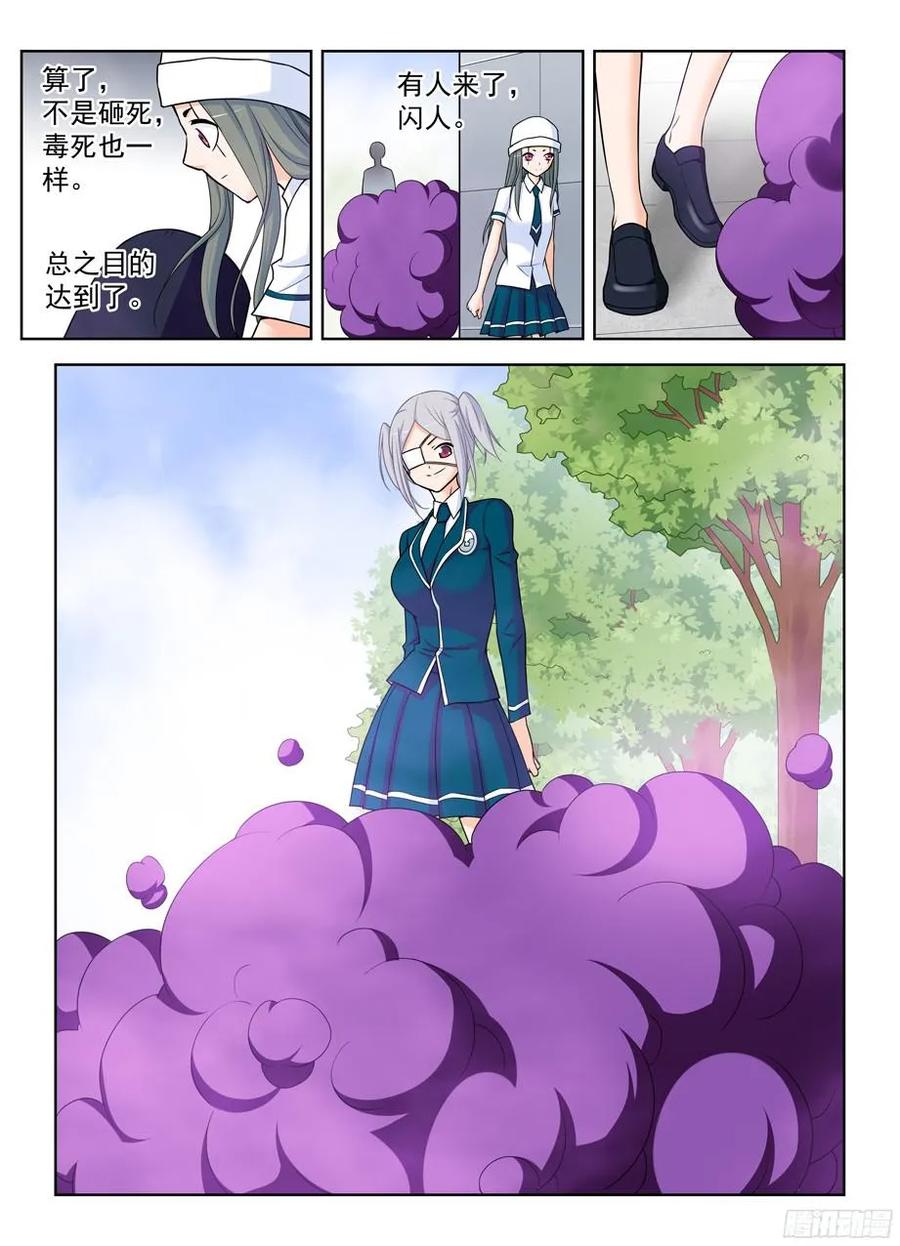 王牌御史 第382话 378，原来你是这样的鸡鸡 第12页