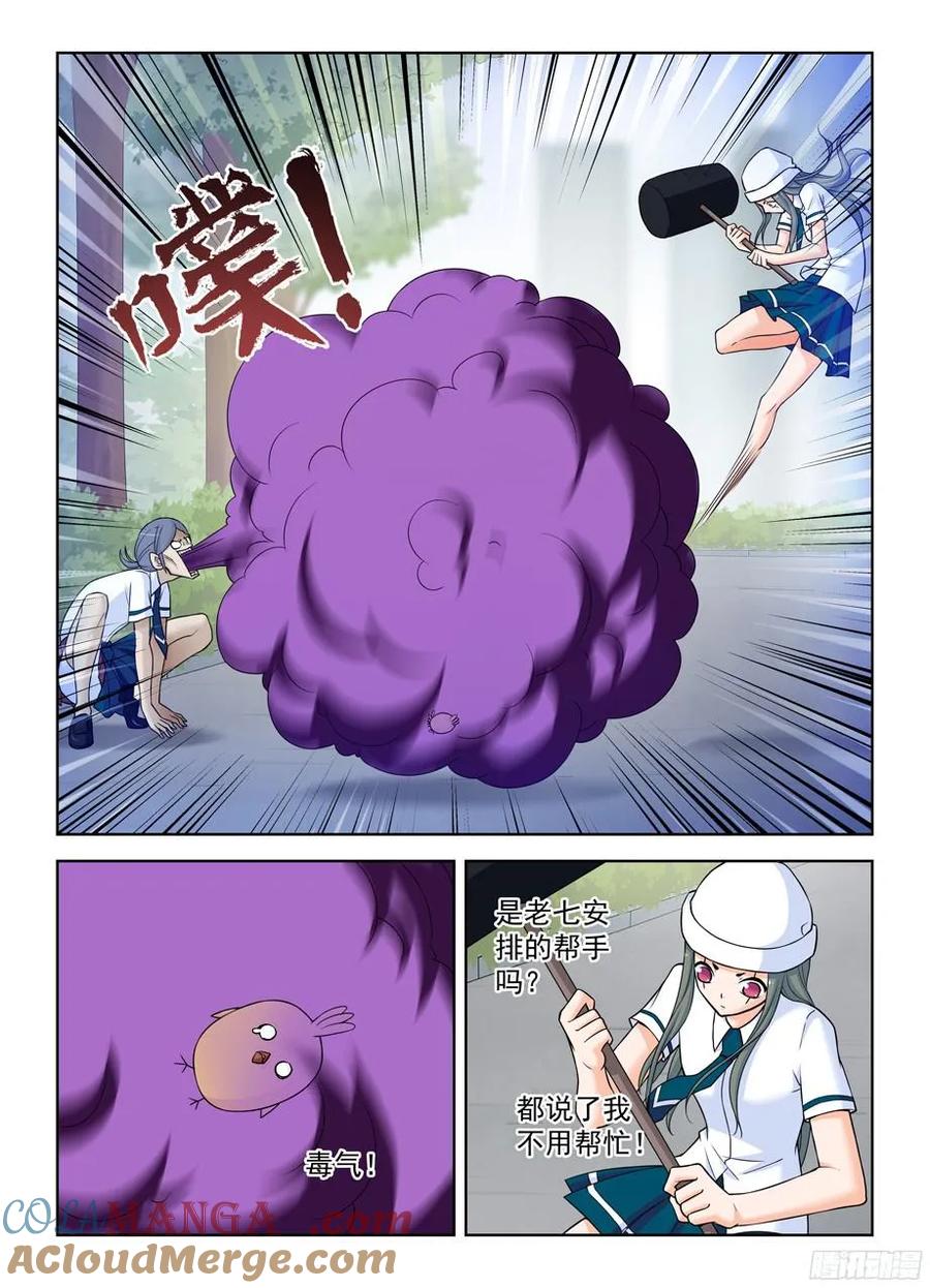王牌御史 第382话 378，原来你是这样的鸡鸡 第11页