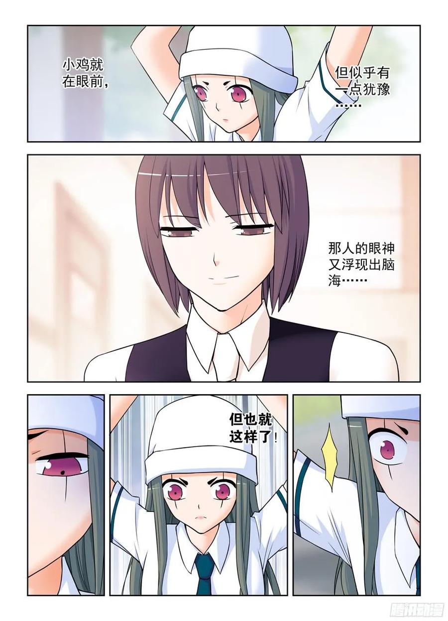 王牌御史 第382话 378，原来你是这样的鸡鸡 第10页