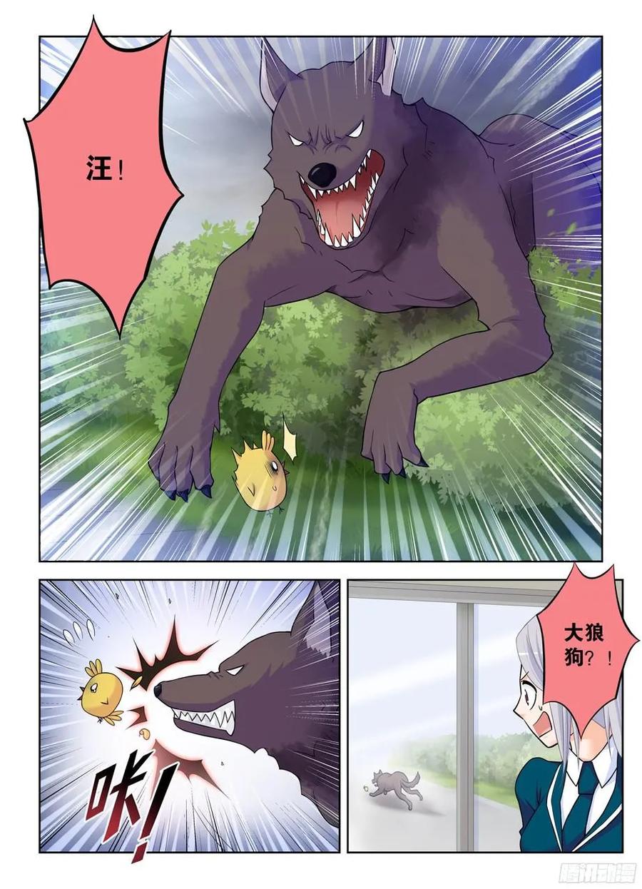 王牌御史 第382话 378，原来你是这样的鸡鸡 第2页