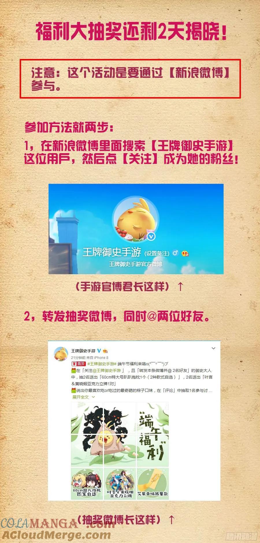 王牌御史 第382话 378，原来你是这样的鸡鸡 第17页