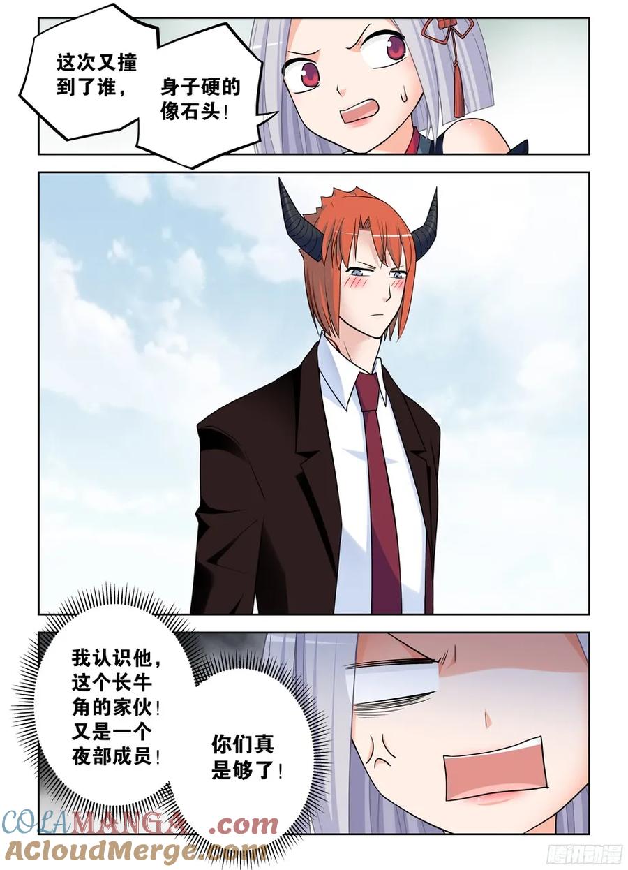 王牌御史 第383话 379，机智花的带鸡突围 第13页