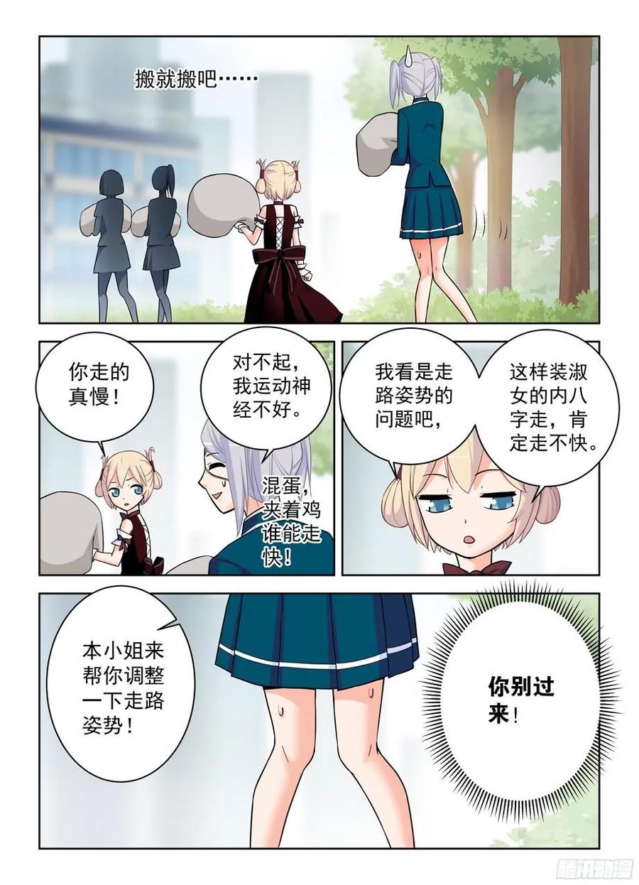 王牌御史 第383话 379，机智花的带鸡突围 第8页
