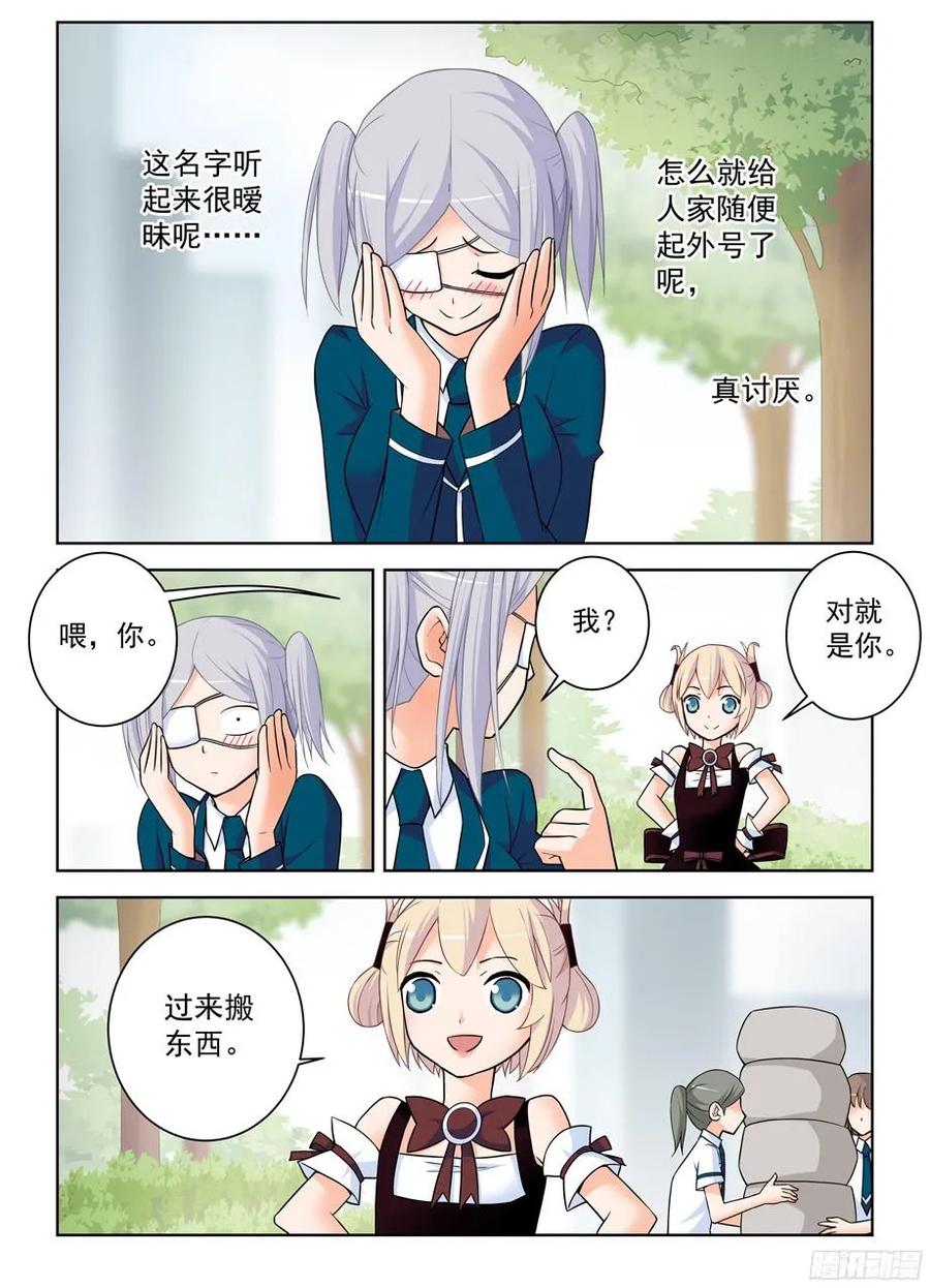 王牌御史 第383话 379，机智花的带鸡突围 第6页