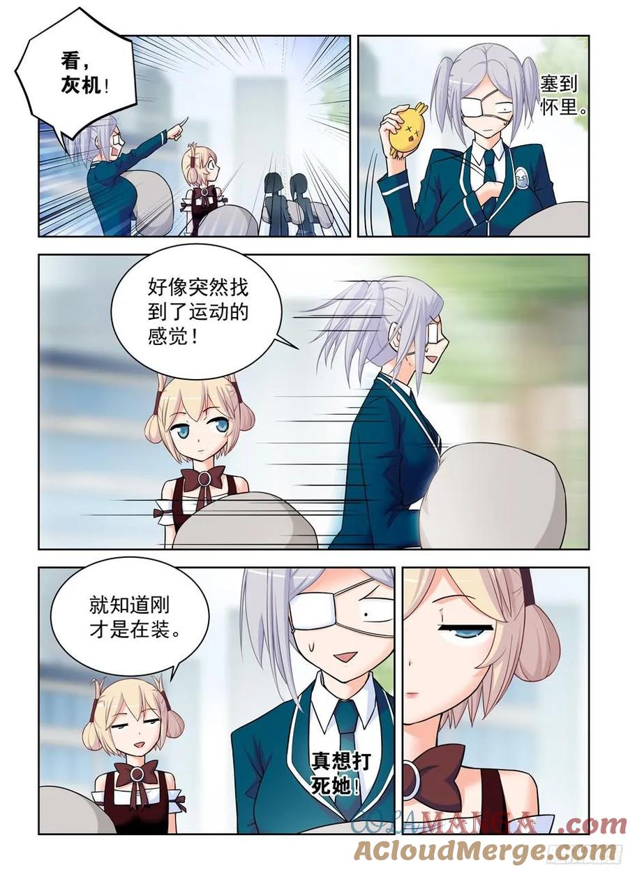王牌御史 第383话 379，机智花的带鸡突围 第9页