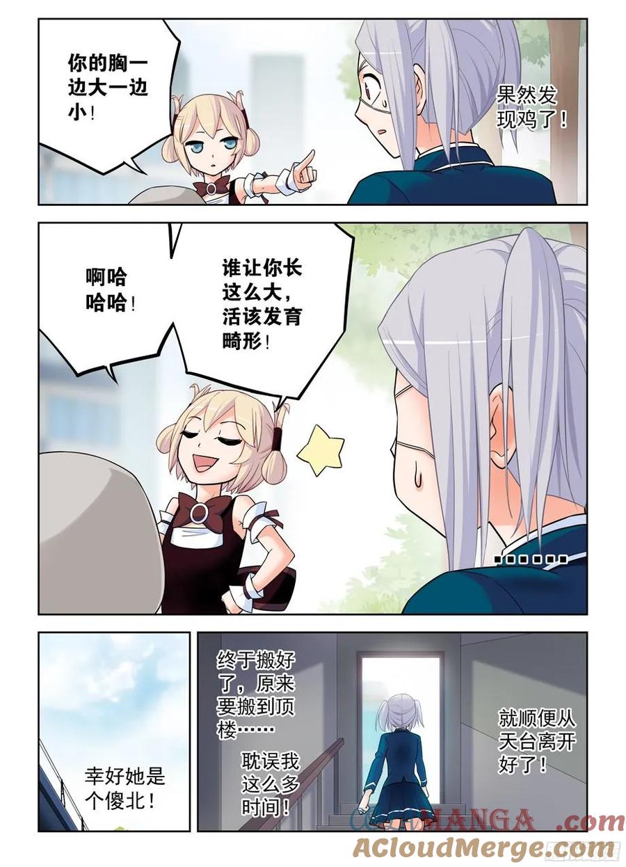 王牌御史 第383话 379，机智花的带鸡突围 第11页