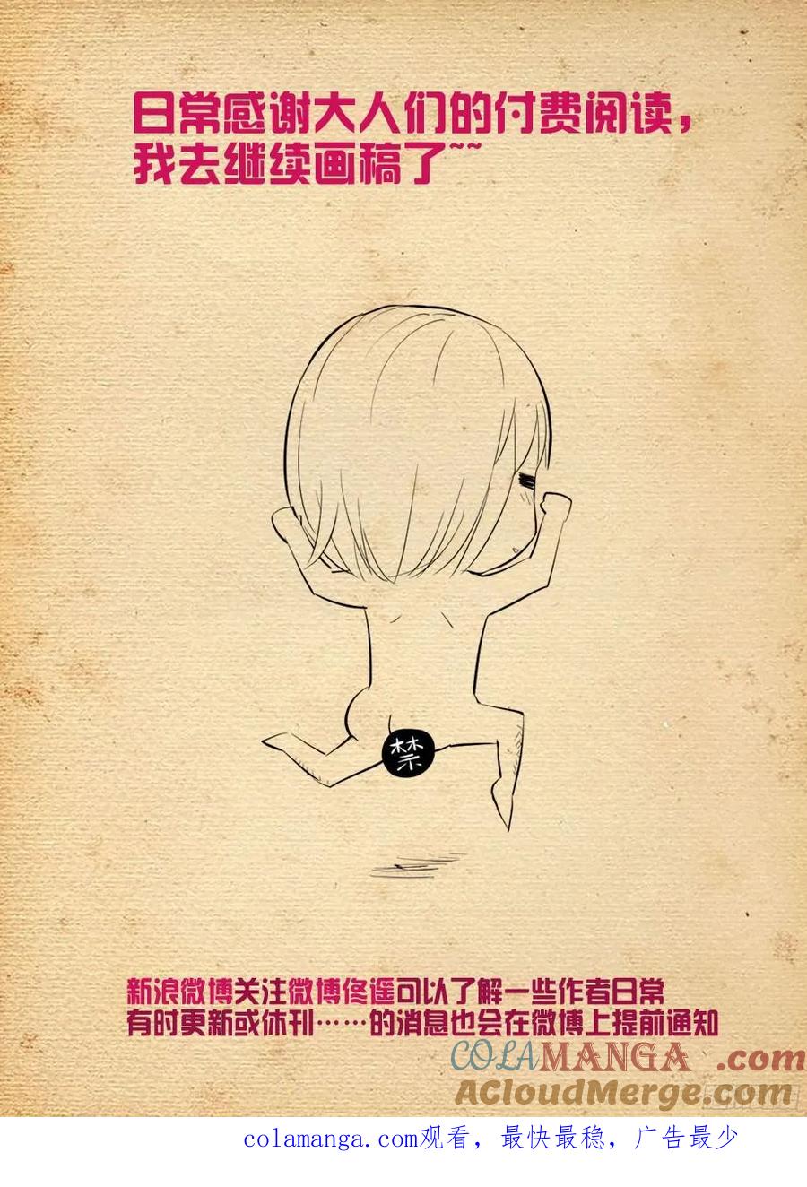 王牌御史 第383话 379，机智花的带鸡突围 第15页