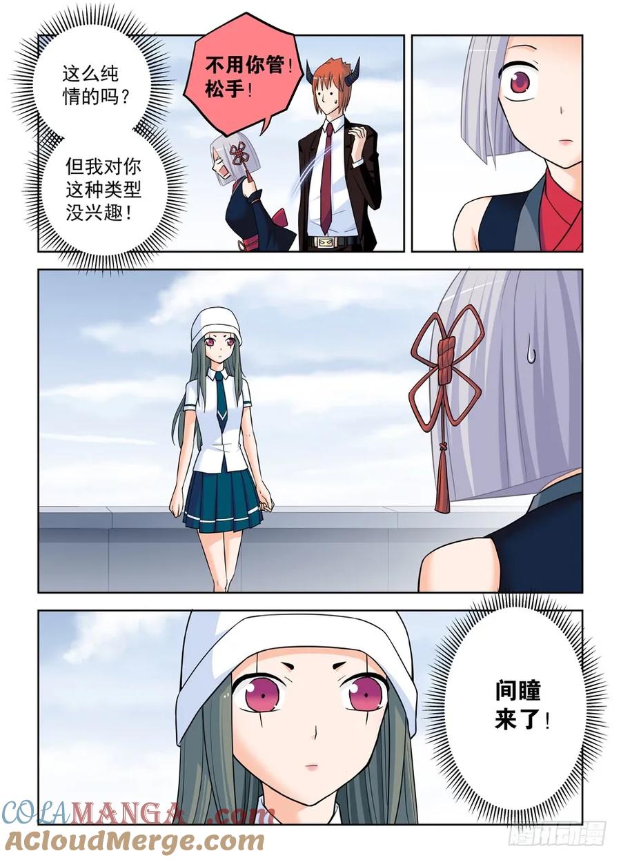 王牌御史 第384话 380,楼顶是坠楼事件高发区…… 第3页