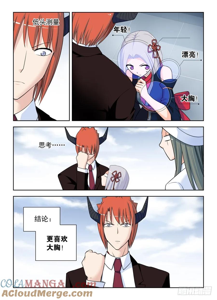 王牌御史 第384话 380,楼顶是坠楼事件高发区…… 第7页