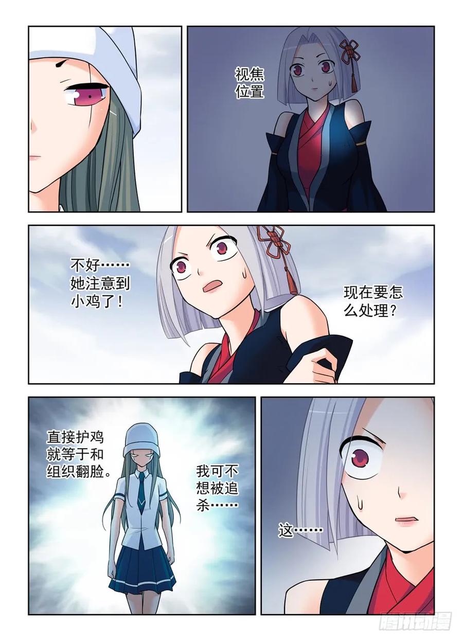 王牌御史 第384话 380,楼顶是坠楼事件高发区…… 第4页