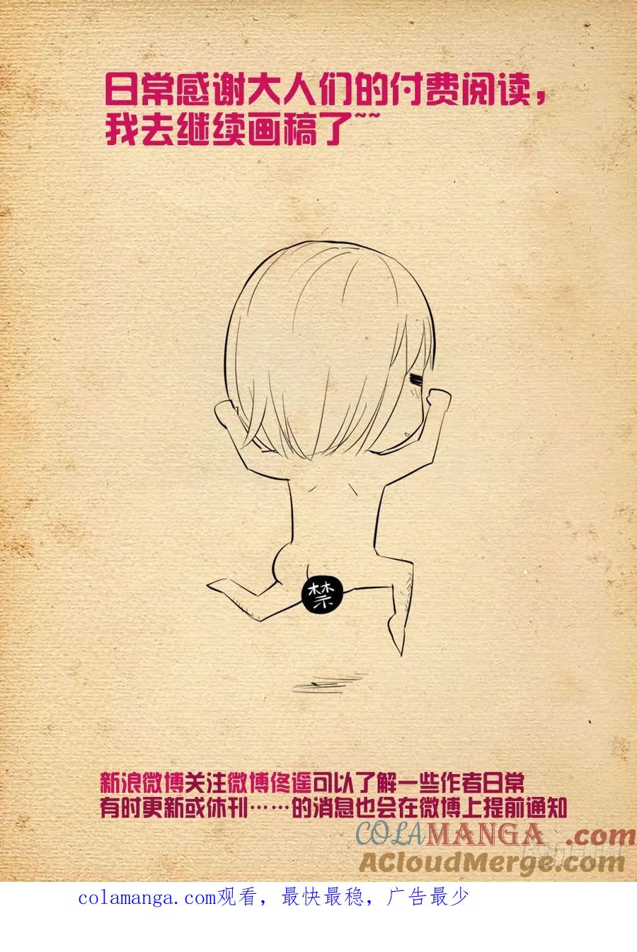 王牌御史 第384话 380,楼顶是坠楼事件高发区…… 第15页