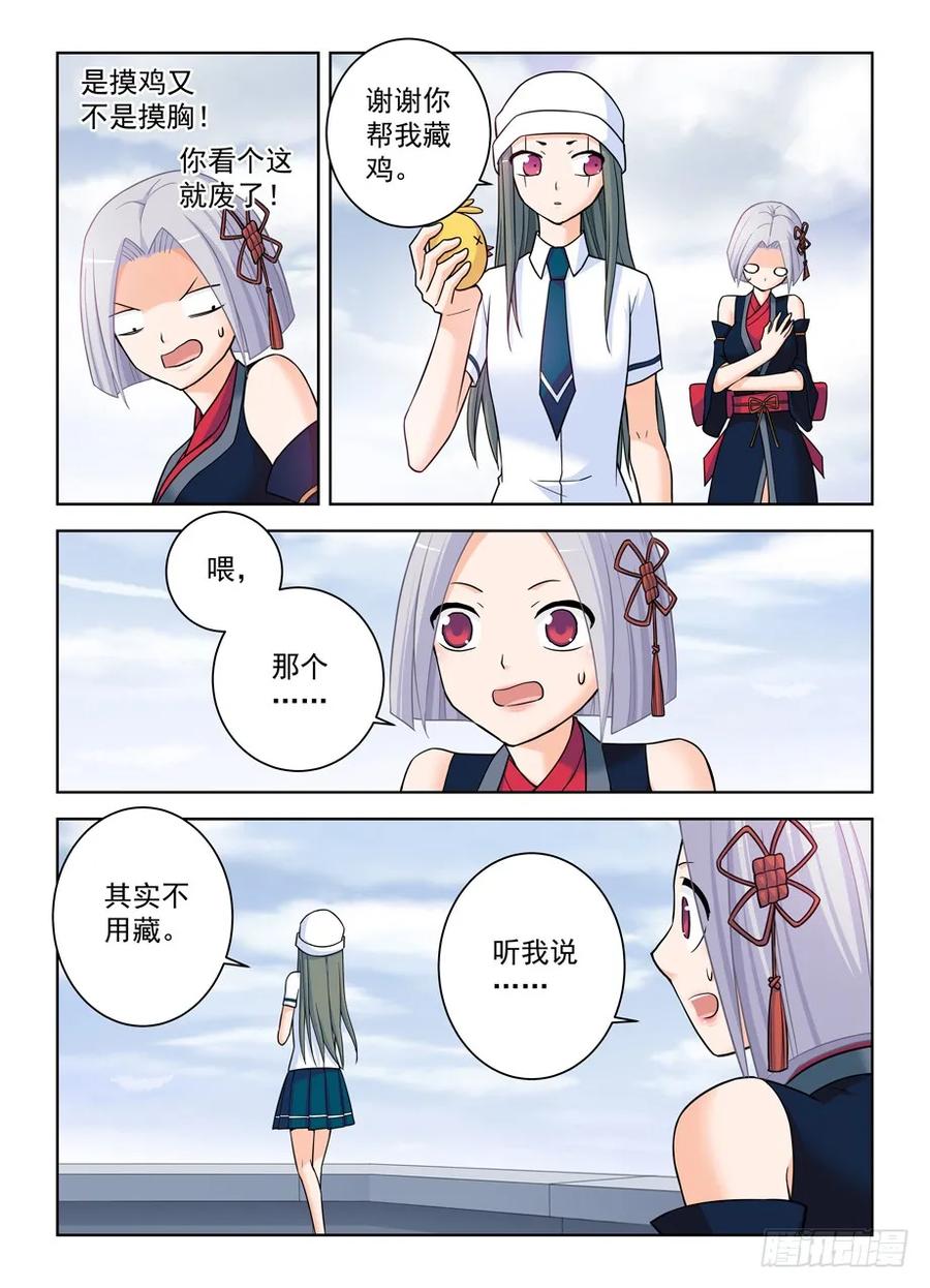 王牌御史 第384话 380,楼顶是坠楼事件高发区…… 第10页