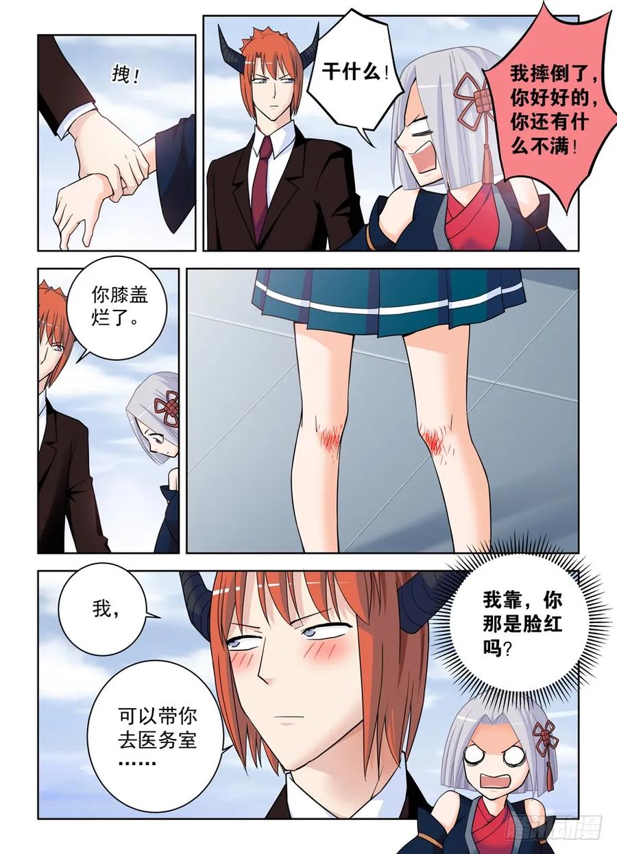 王牌御史 第384话 380,楼顶是坠楼事件高发区…… 第2页