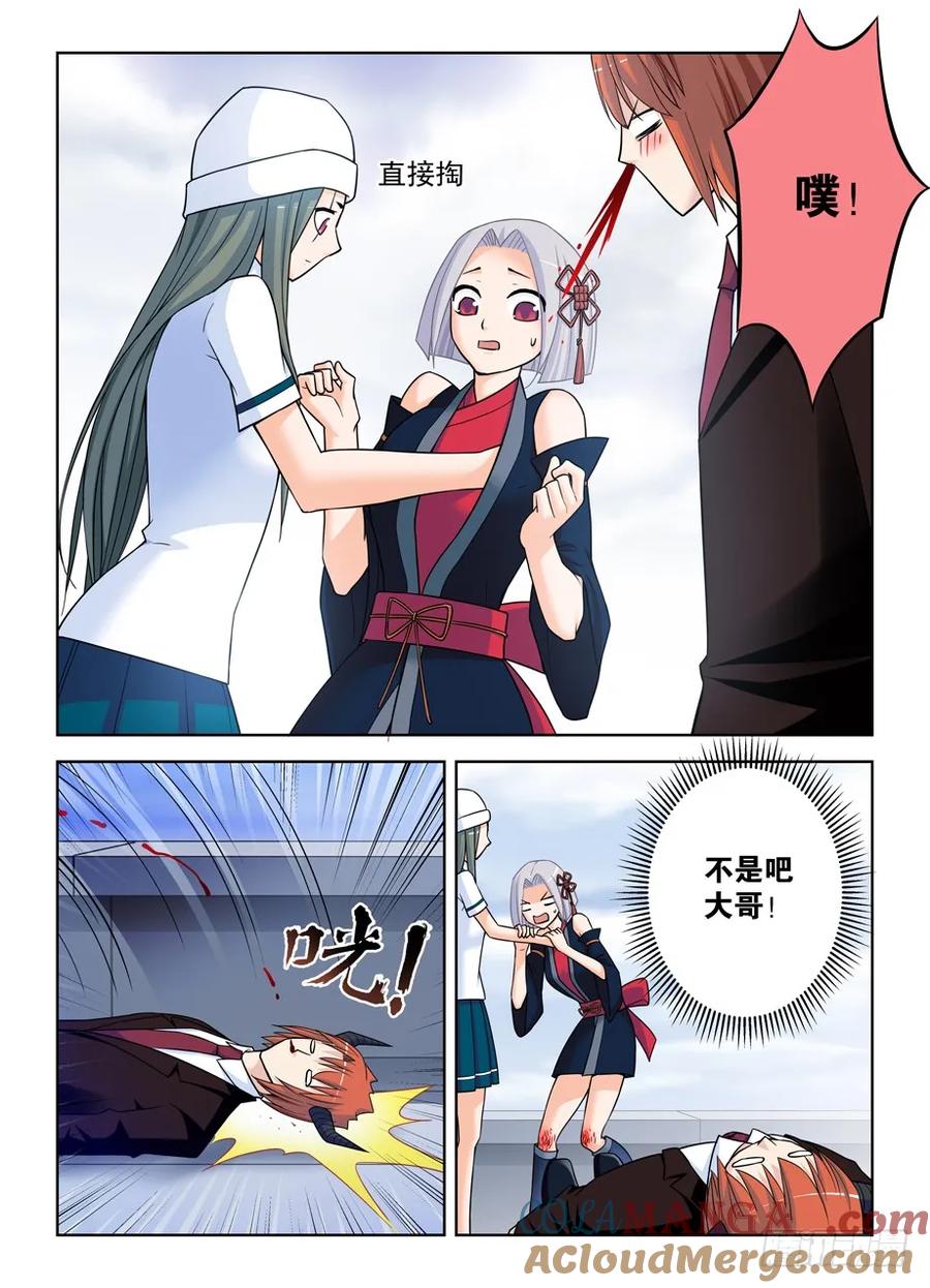 王牌御史 第384话 380,楼顶是坠楼事件高发区…… 第9页