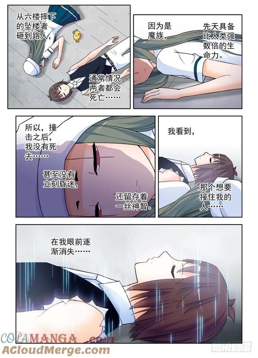 王牌御史 第385话 381,双杀 第11页