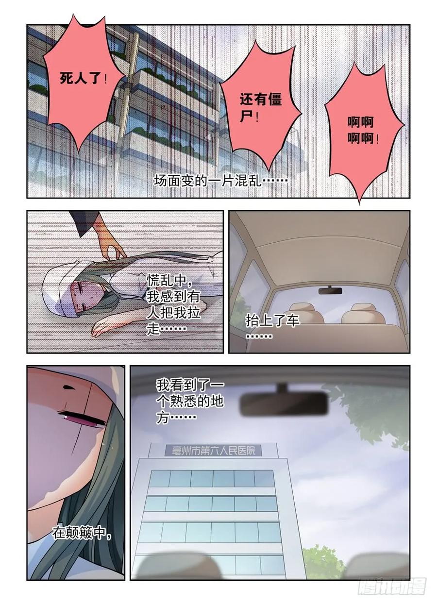 王牌御史 第385话 381,双杀 第12页