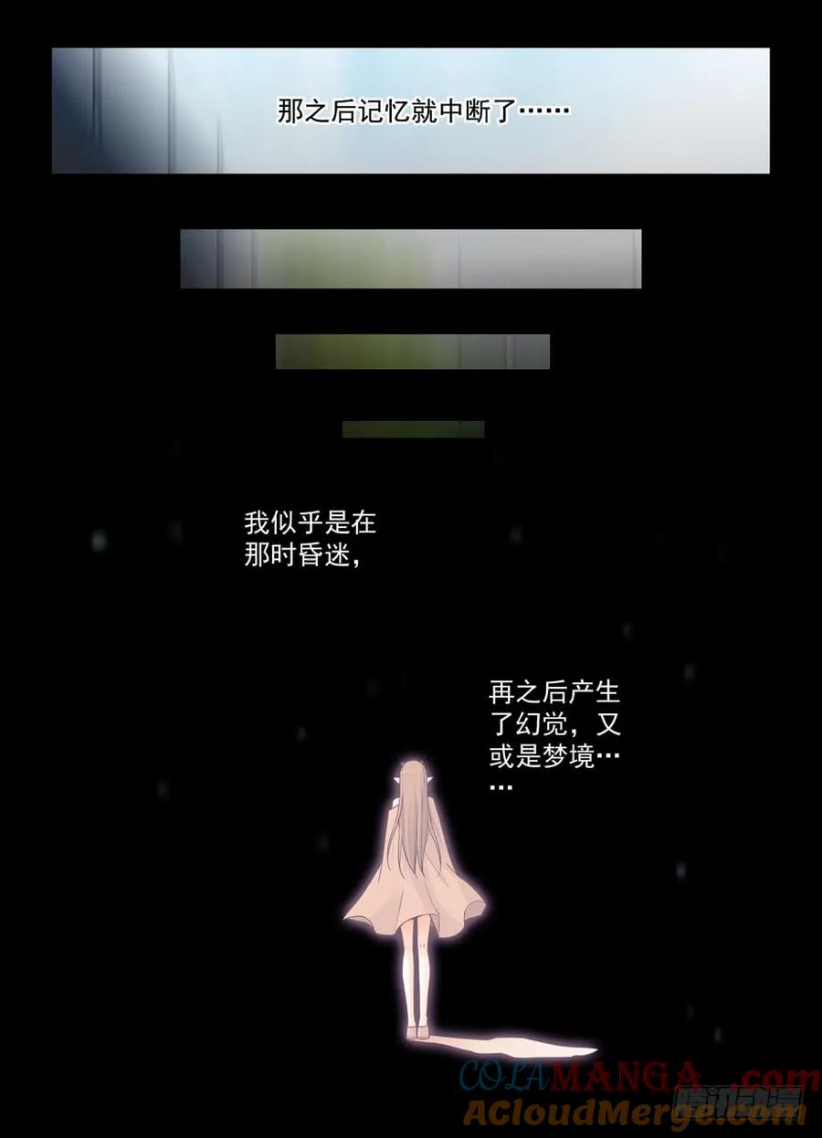 王牌御史 第385话 381,双杀 第13页
