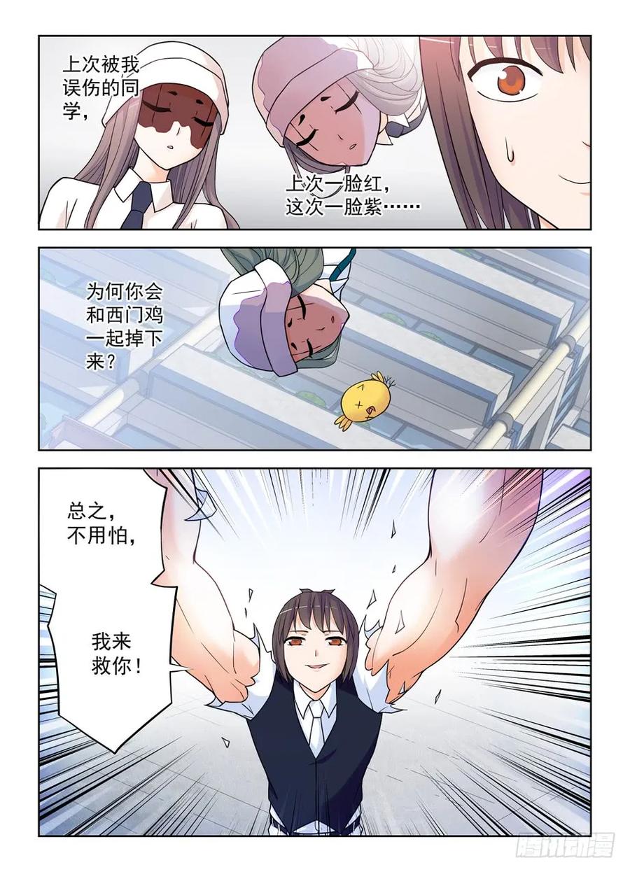 王牌御史 第385话 381,双杀 第2页
