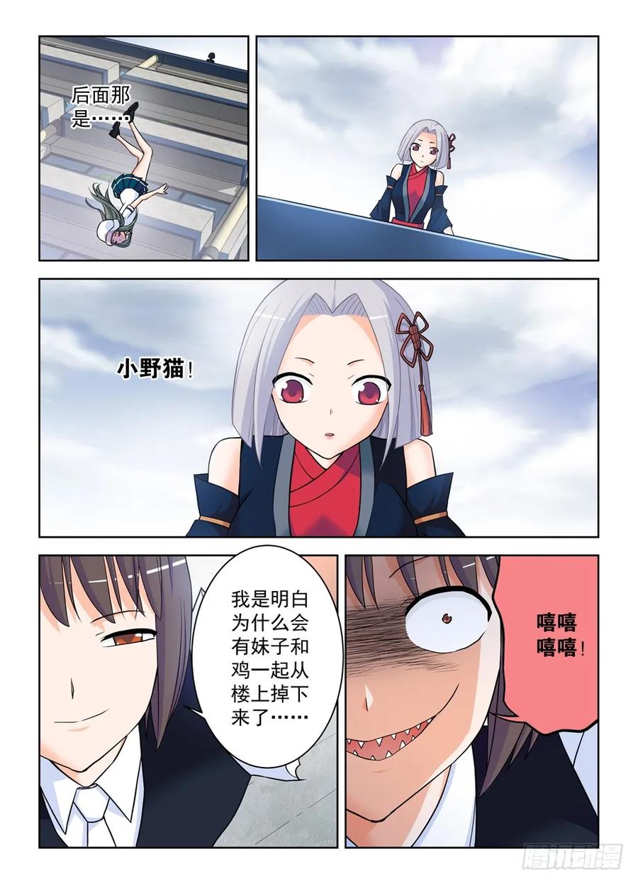王牌御史 第385话 381,双杀 第4页