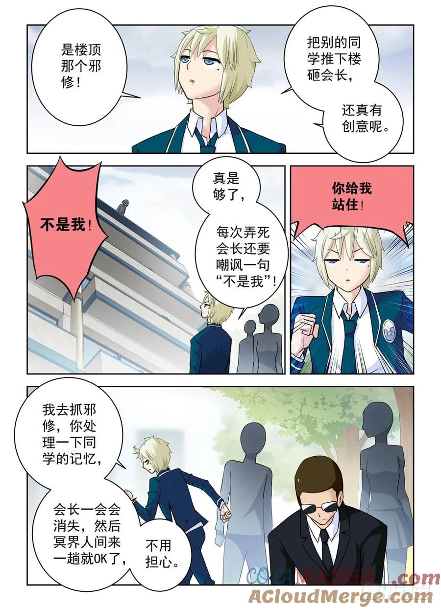 王牌御史 第385话 381,双杀 第7页