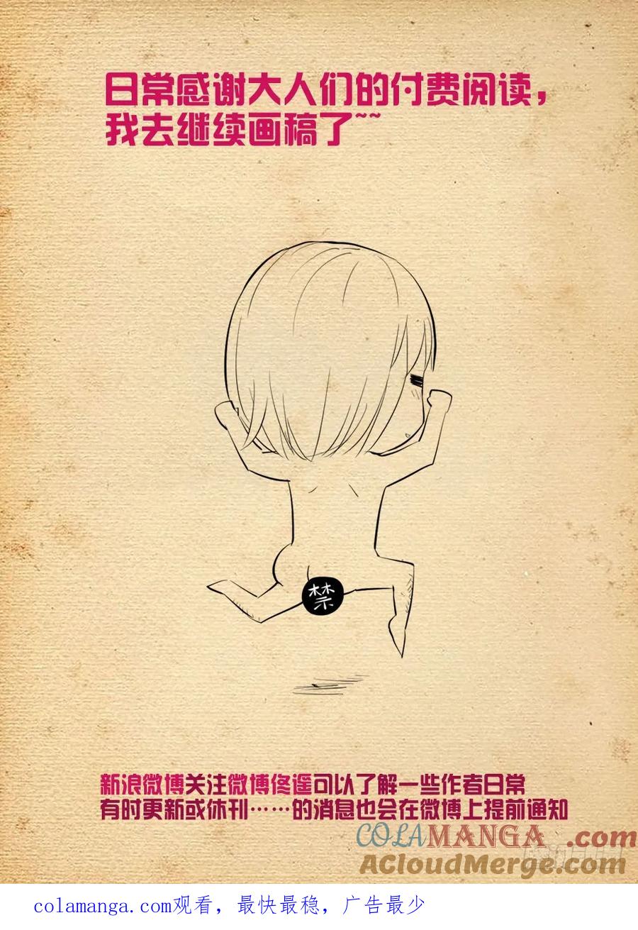 王牌御史 第385话 381,双杀 第17页