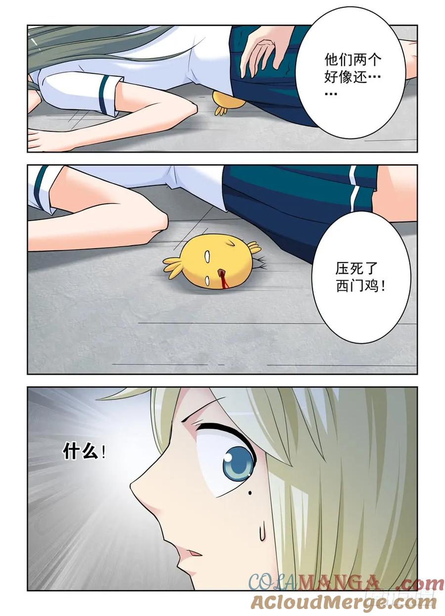 王牌御史 第385话 381,双杀 第9页