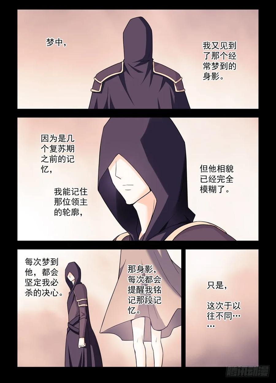 王牌御史 第385话 381,双杀 第14页