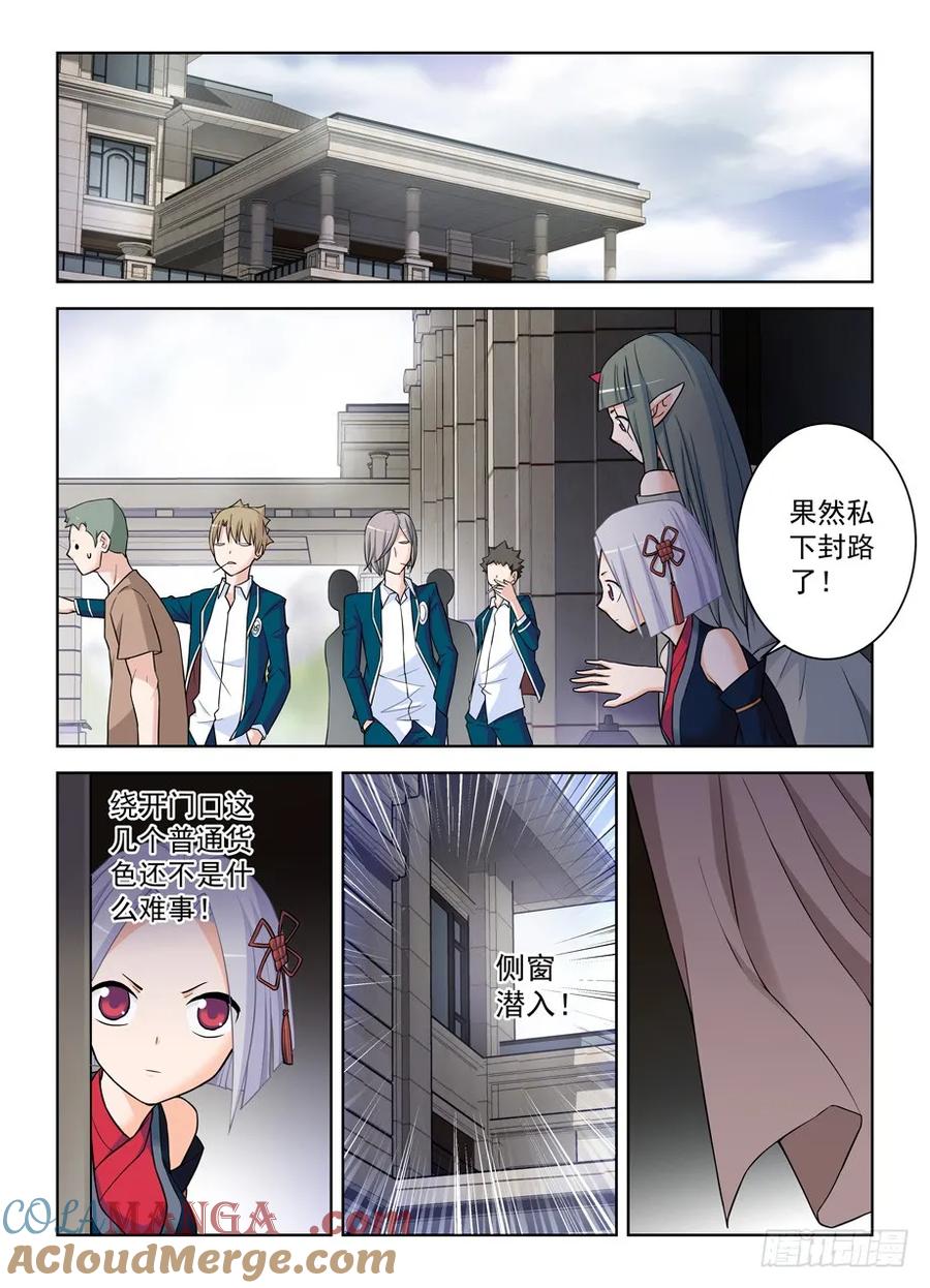 王牌御史 第386话 382,葬礼？ 第13页