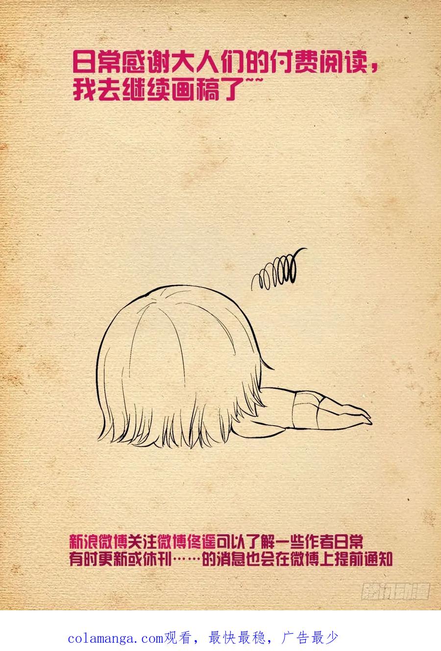 王牌御史 第386话 382,葬礼？ 第18页