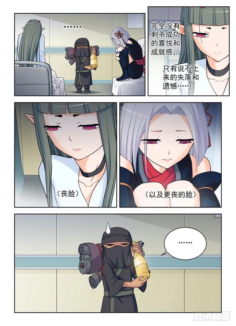 王牌御史 第386话 382,葬礼？ 第6页