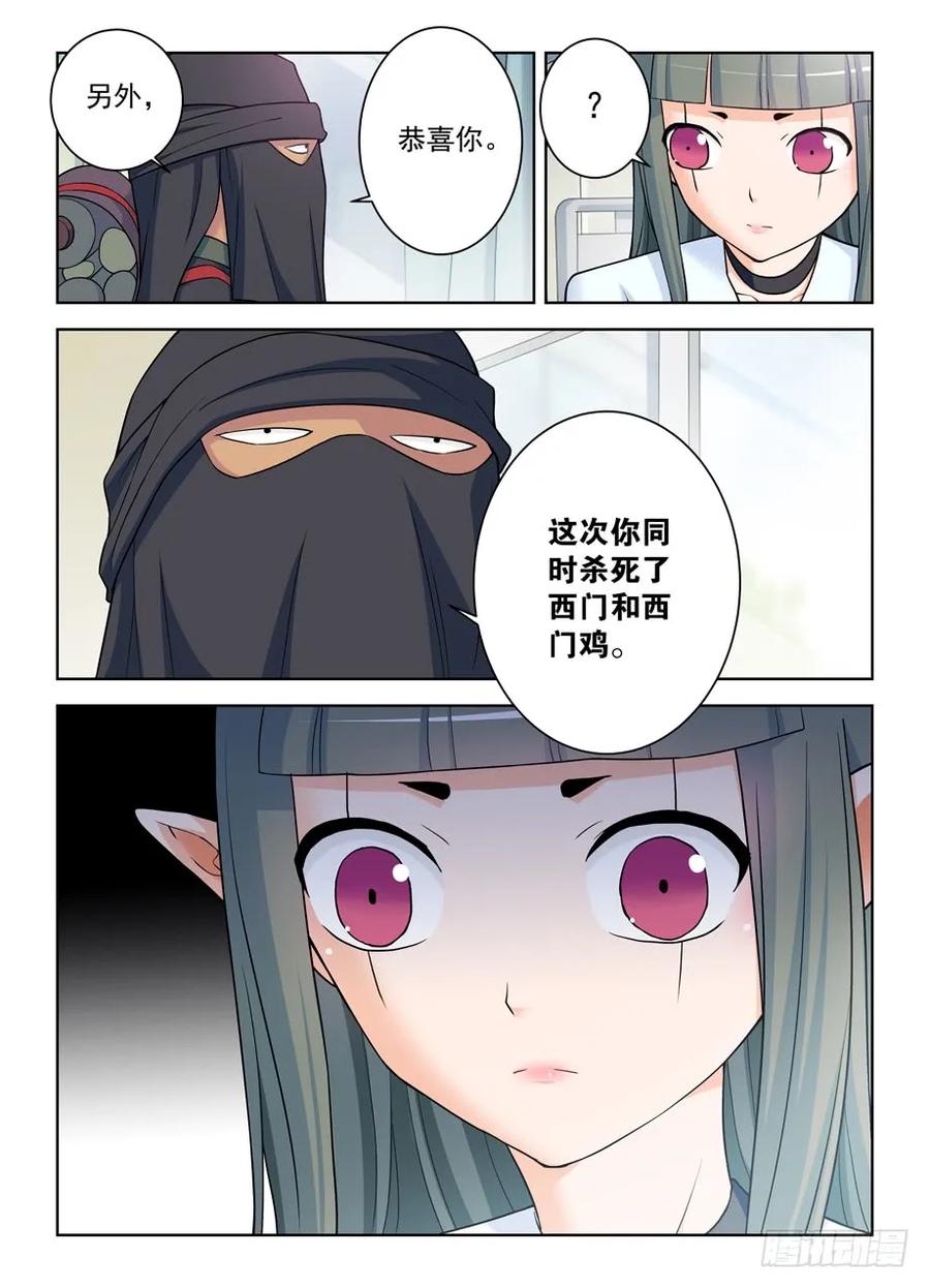 王牌御史 第386话 382,葬礼？ 第4页