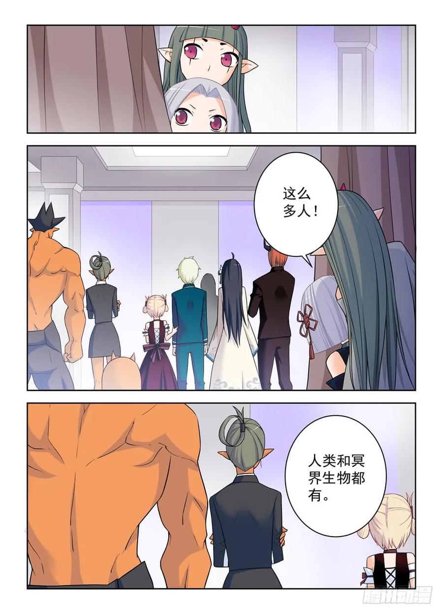 王牌御史 第386话 382,葬礼？ 第14页