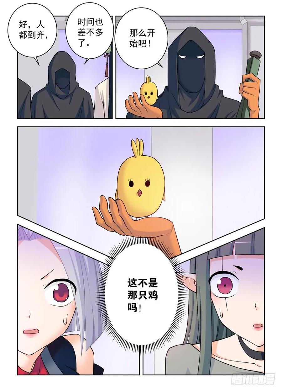 王牌御史 第386话 382,葬礼？ 第16页