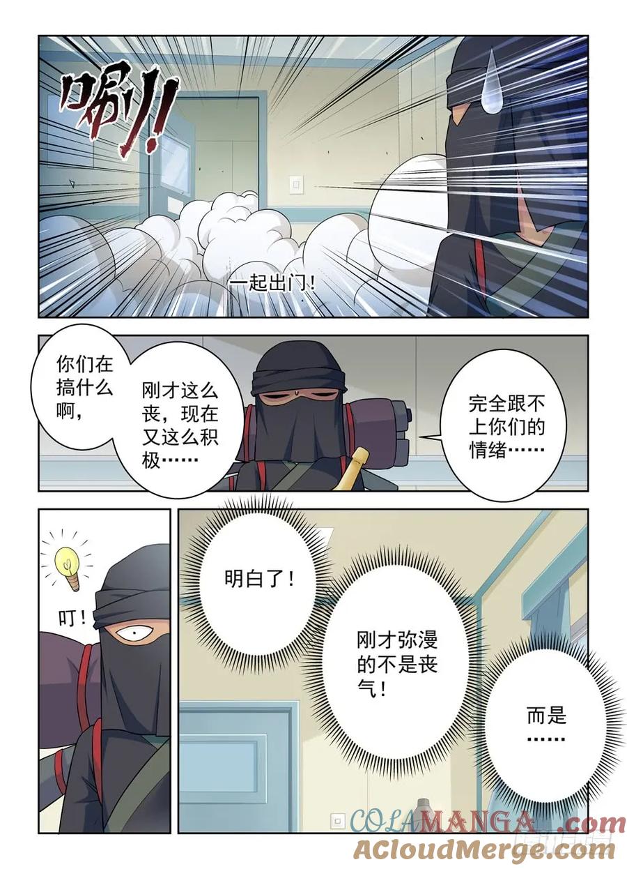王牌御史 第386话 382,葬礼？ 第11页