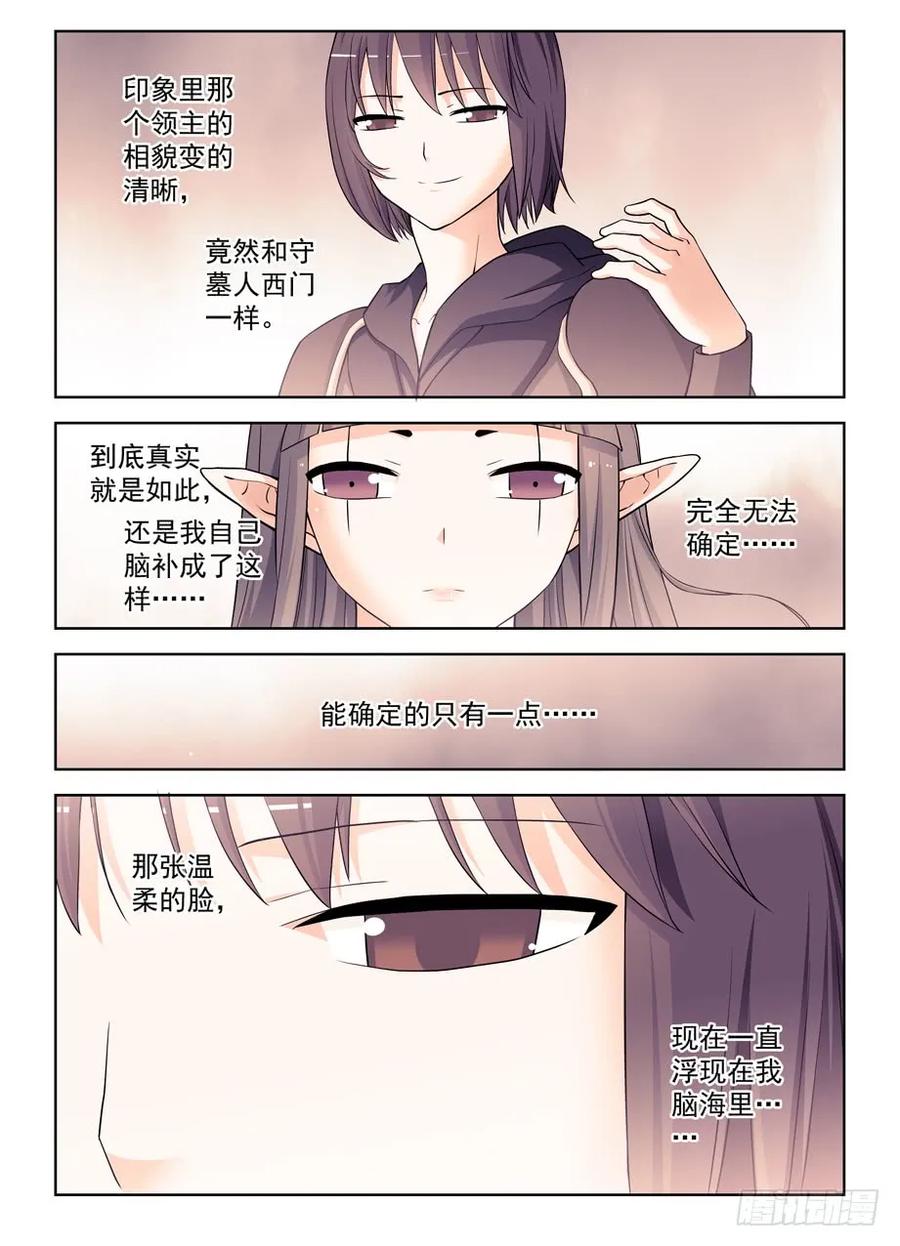 王牌御史 第386话 382,葬礼？ 第2页