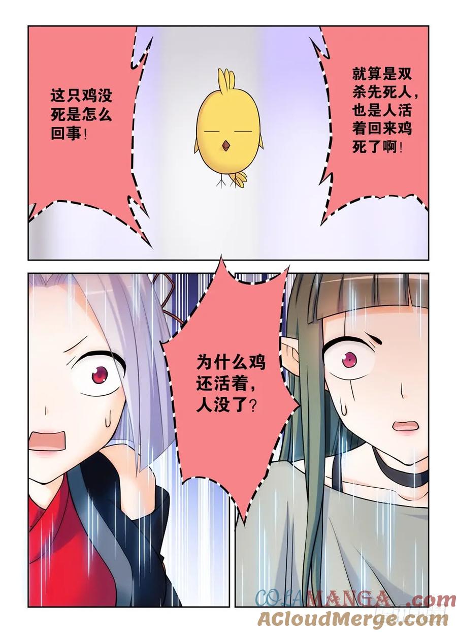 王牌御史 第386话 382,葬礼？ 第17页