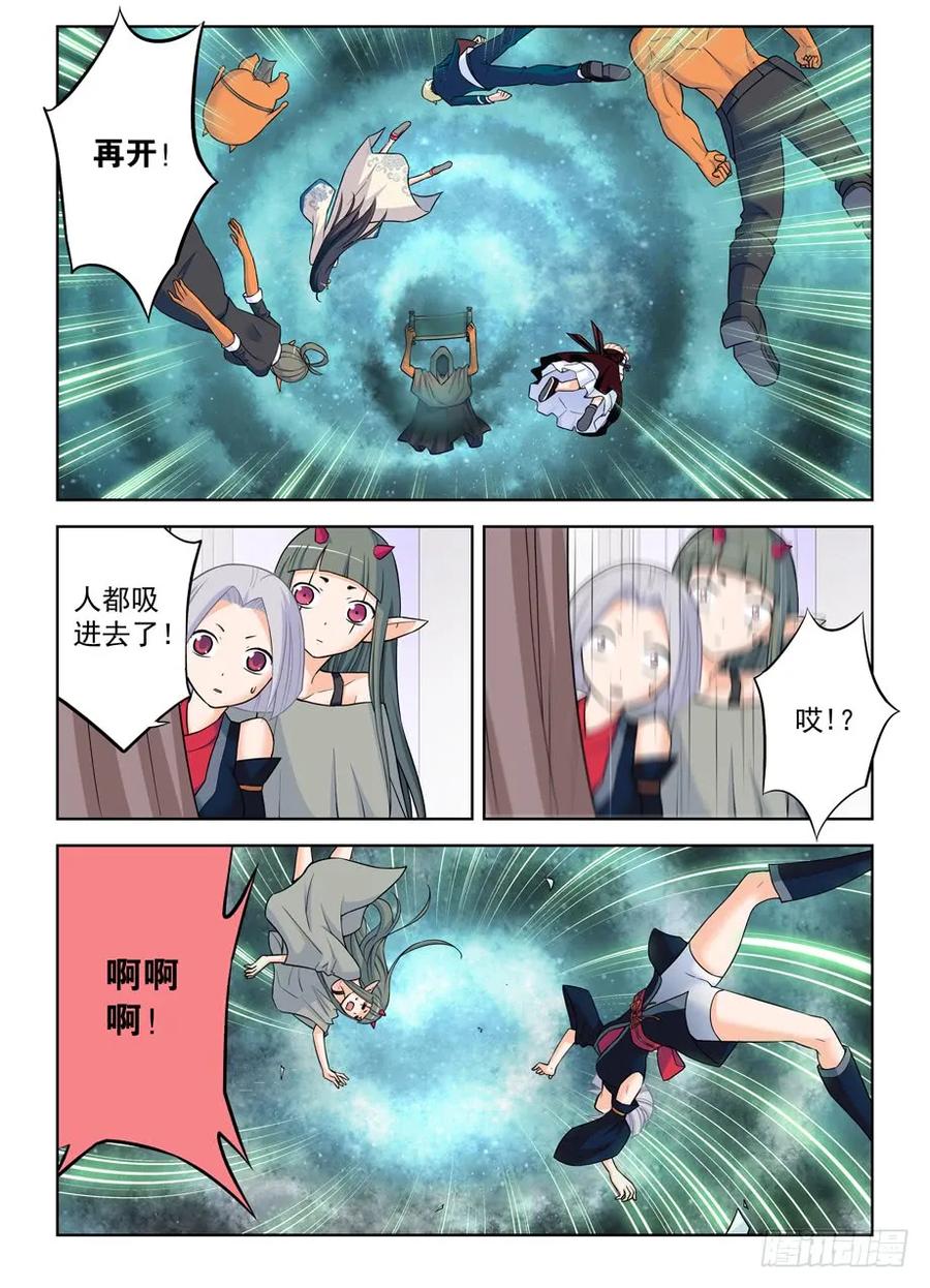 王牌御史 第387话 383,左护法怎么突然这样 第2页