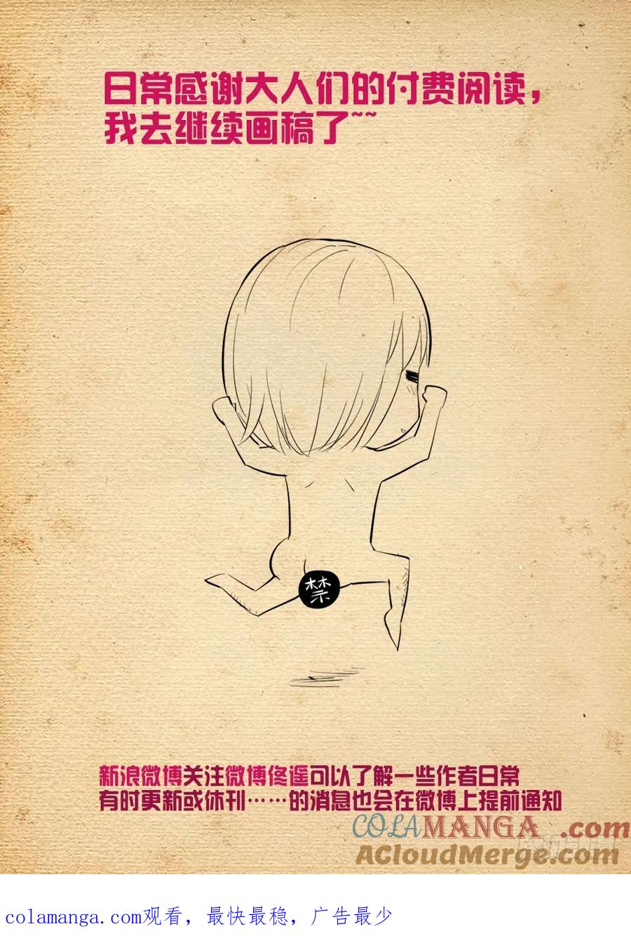 王牌御史 第388话 384,生死异界 第15页