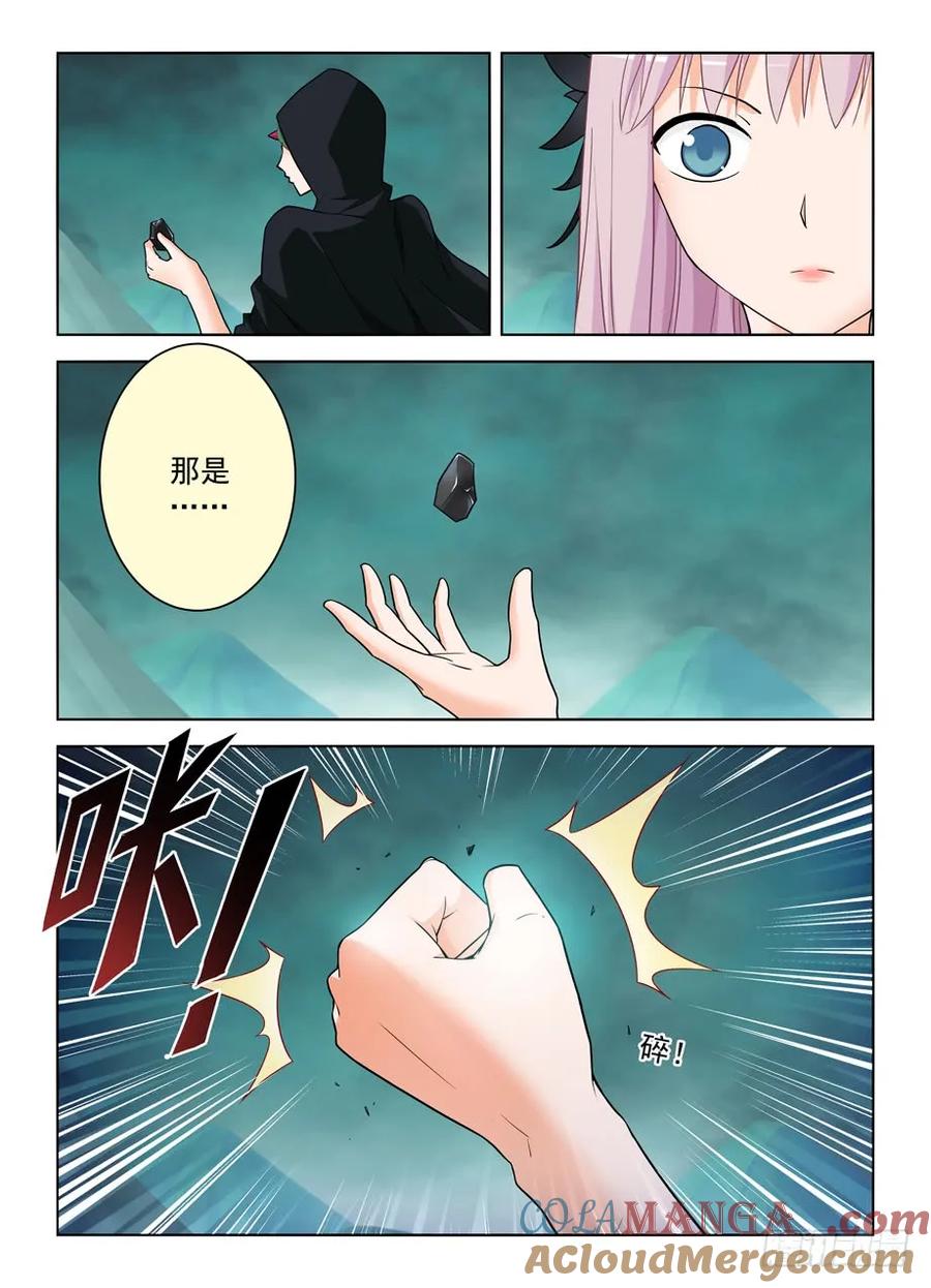 王牌御史 第388话 384,生死异界 第3页