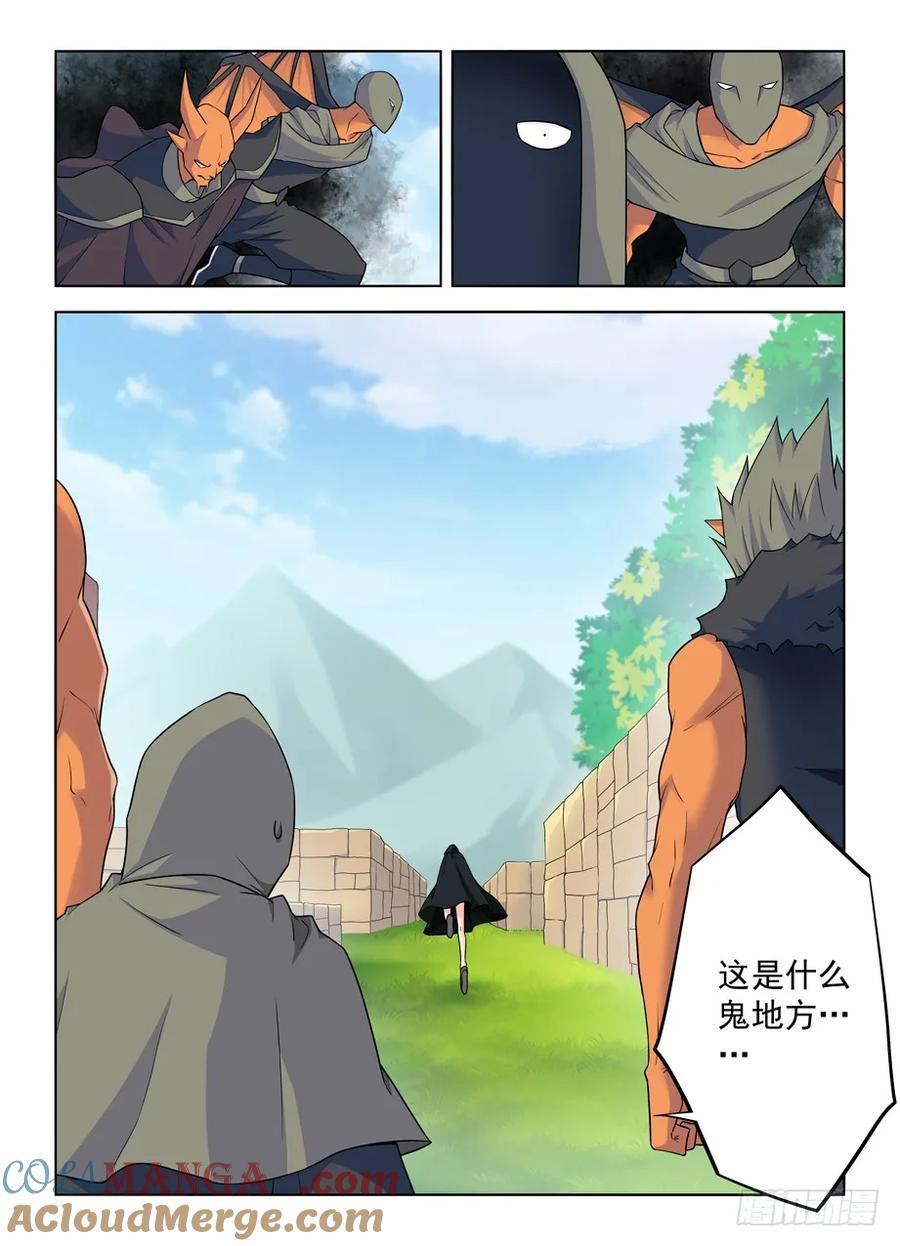 王牌御史 第388话 384,生死异界 第5页