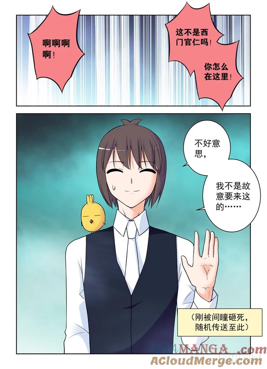 王牌御史 第388话 384,生死异界 第13页