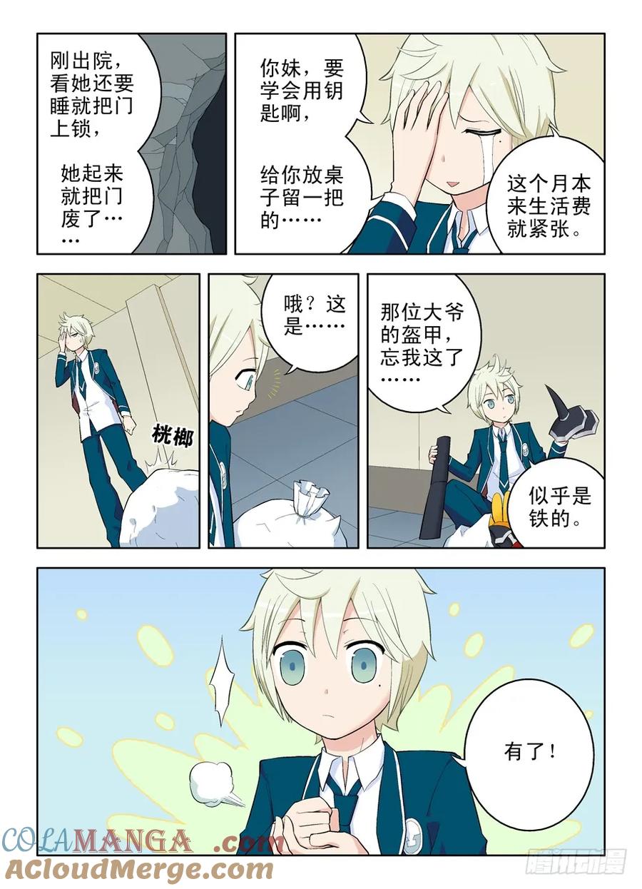 王牌御史 第38话 38,请保管好随身物品 第7页